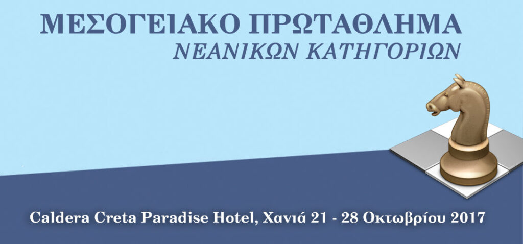 Μεσογειακό